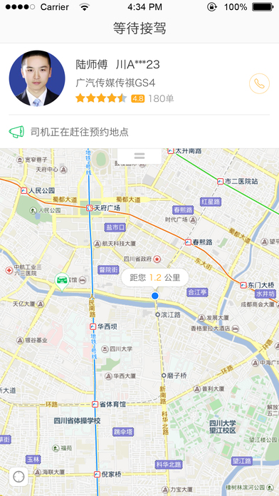 万顺叫车