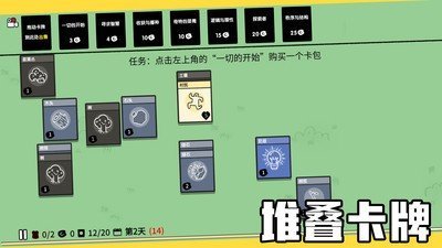 堆叠大陆2024最新版