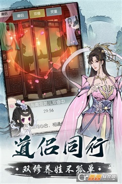 无极仙途taptap版1