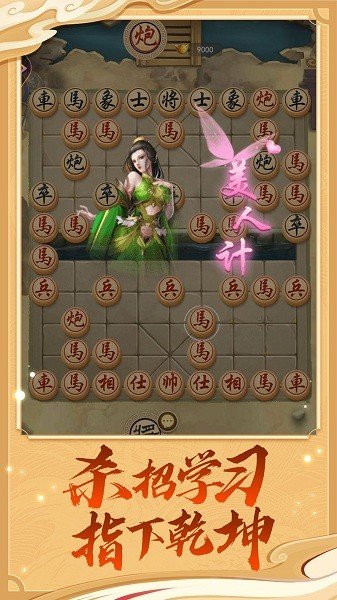 万宁象棋内测版2