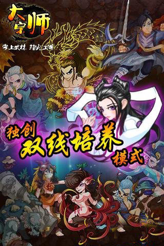 大宗师 九游版2