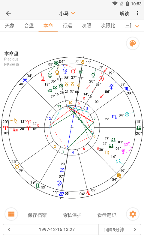 爱星盘1