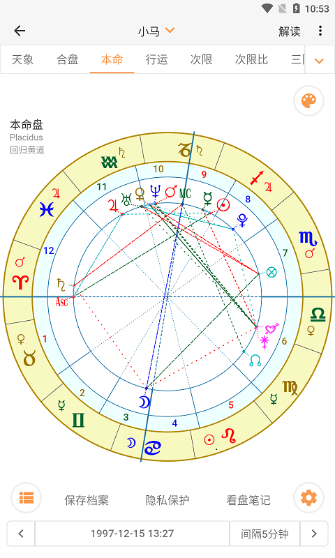 爱星盘3