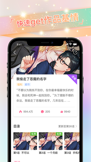 一耽漫画app