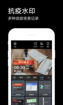 水印相机app4