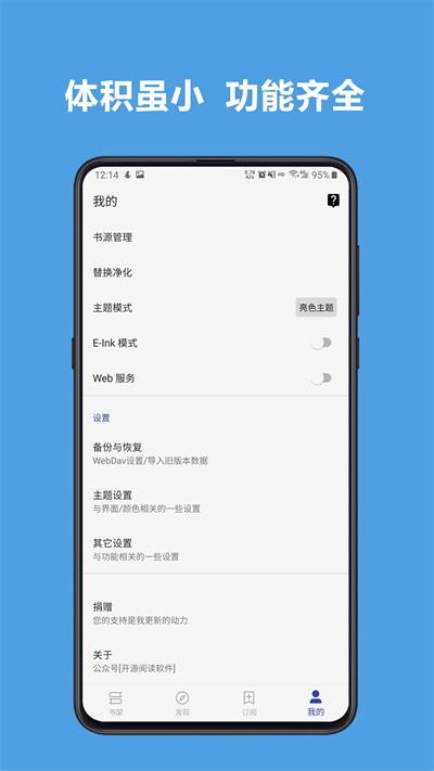 阅读app2