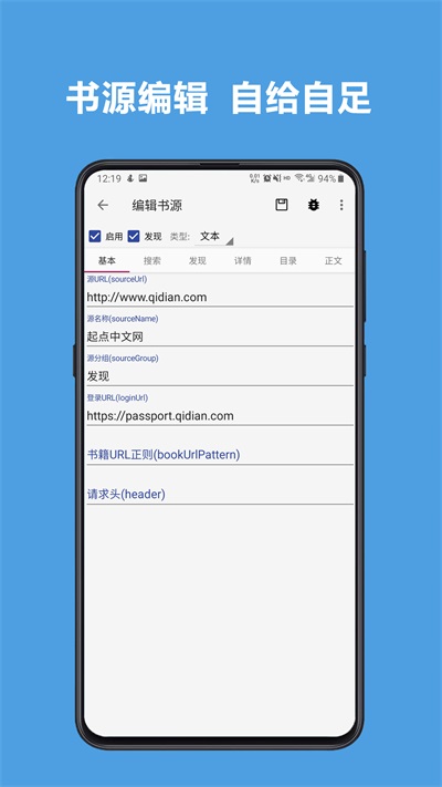 阅读app4