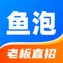 鱼泡网找工作app