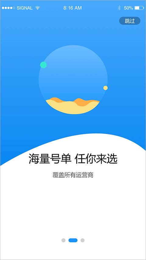 号令天下2