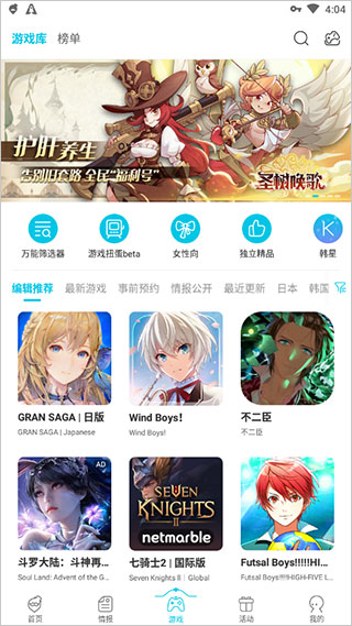 QooApp最新版