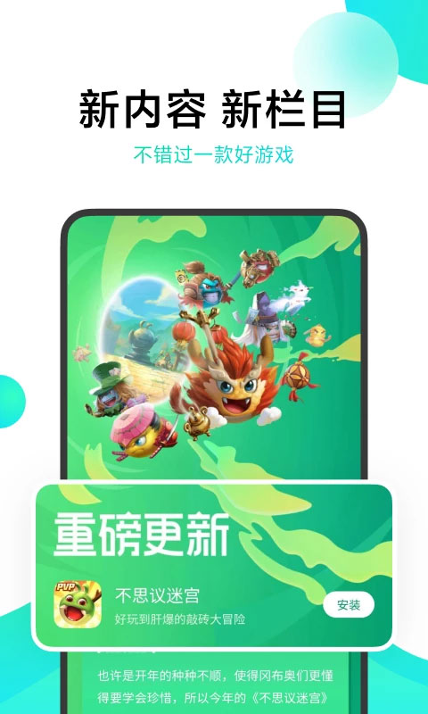 小米游戏中心4