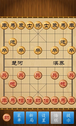 中国象棋3