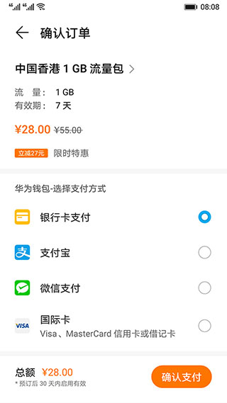 天际通app1