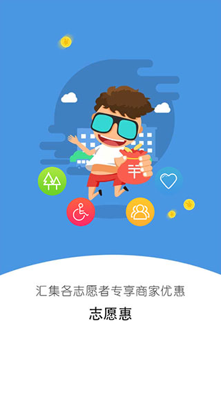 i志愿app