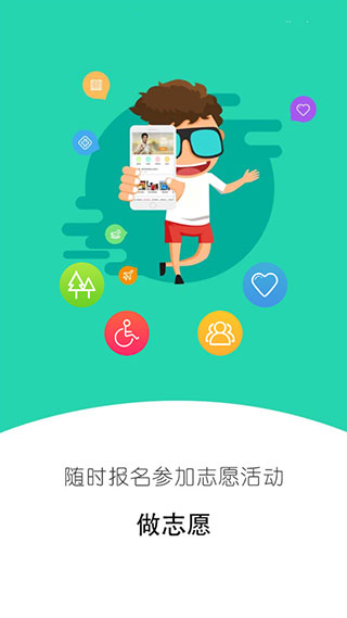 i志愿app