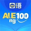 口语100