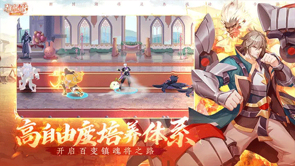 镇魂街武神觉醒4