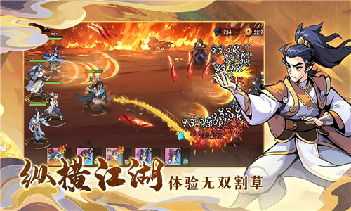 武侠大明星最新版4