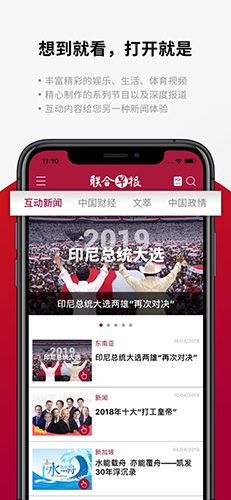 联合早报2