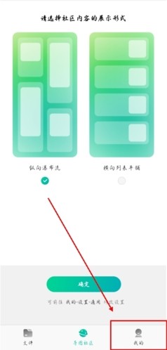 MindMaster思维导图app怎么登录图片1