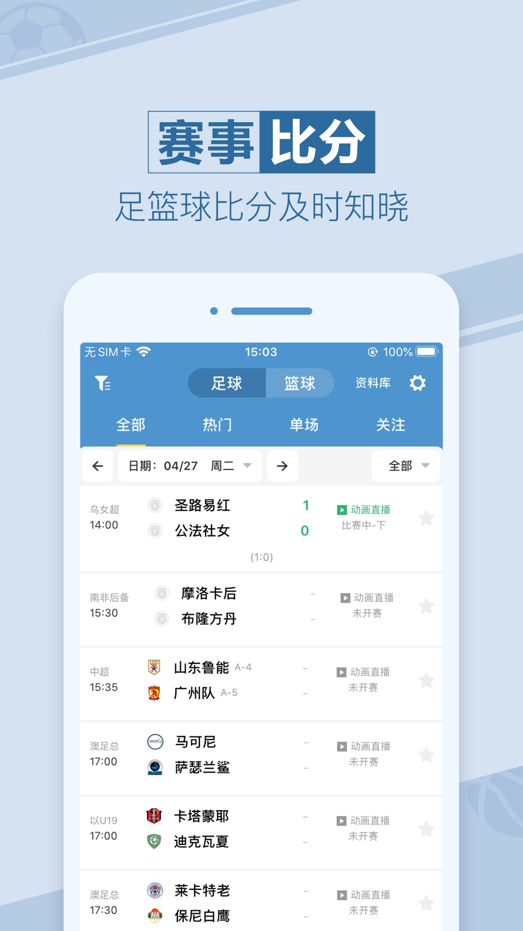 天天盈球app下载v7.6.4 官方版