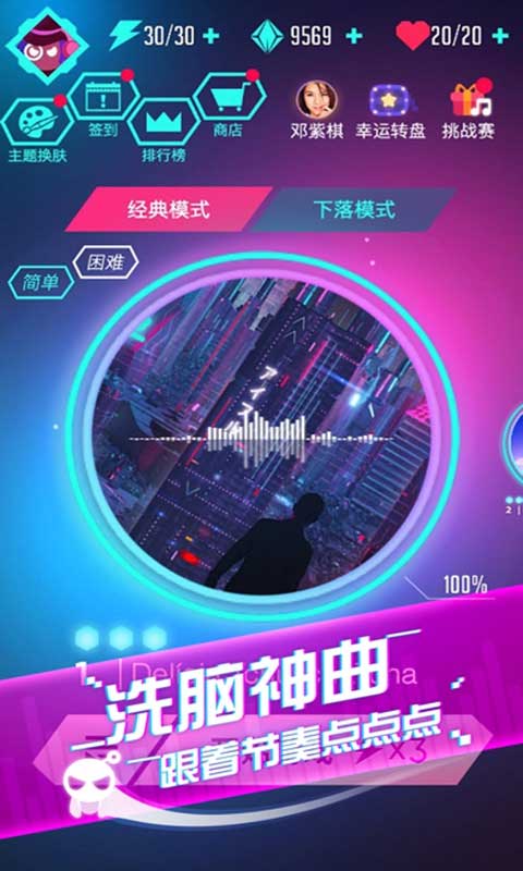 音跃球球1