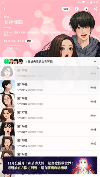 webtoon