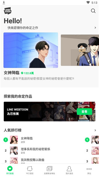 webtoon4