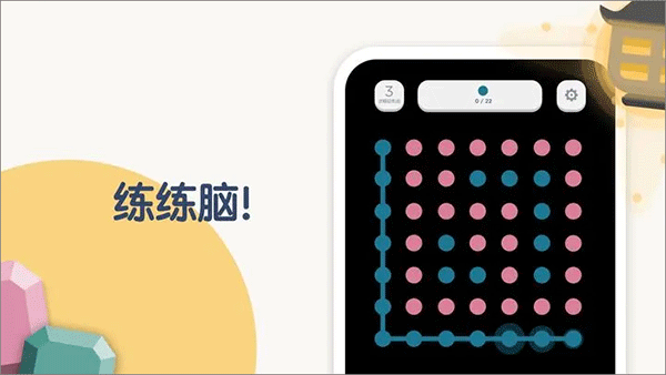 两点之间游戏1