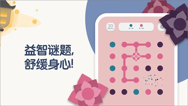 两点之间游戏