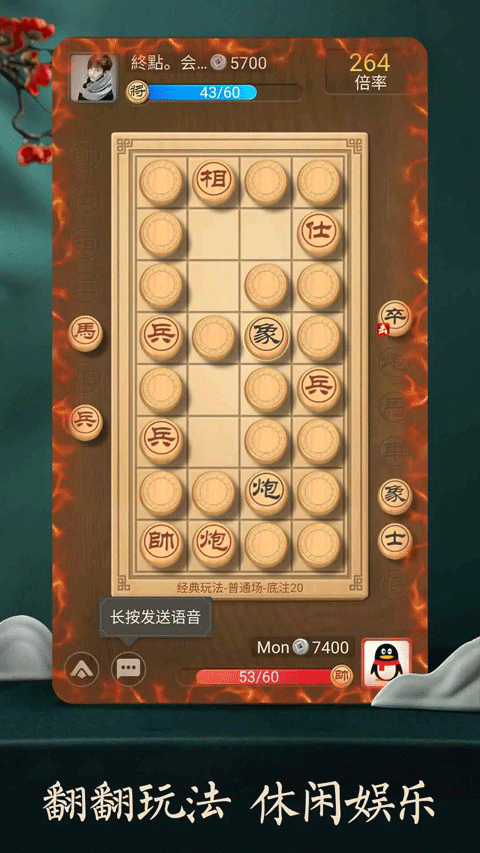 天天象棋5