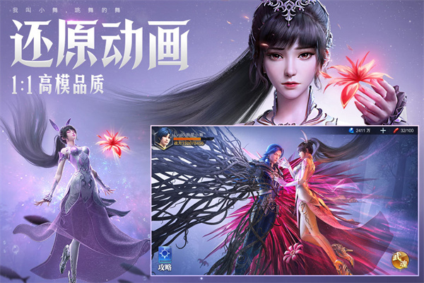 斗罗大陆魂师对决九游版3