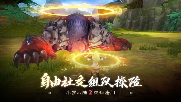 斗罗大陆2绝世唐门九游版