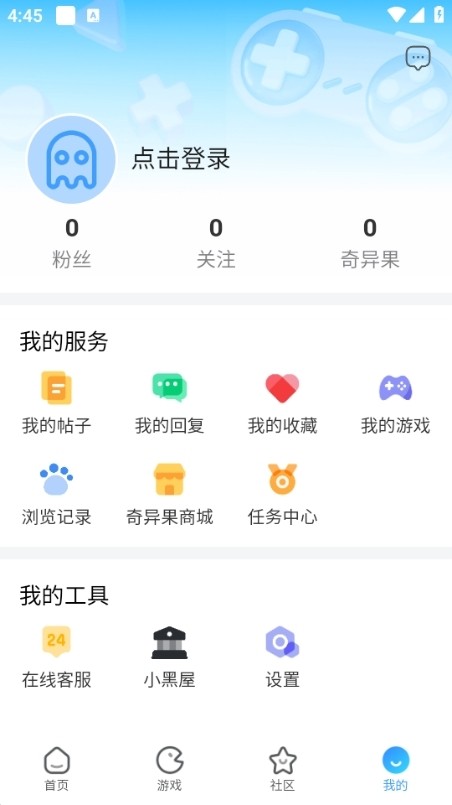 奇异社区app图片4