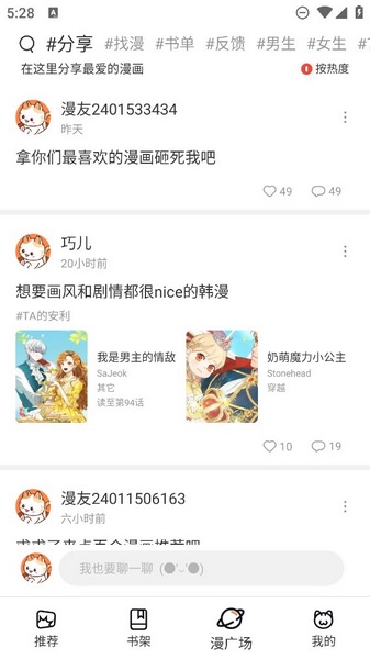 喵趣漫画