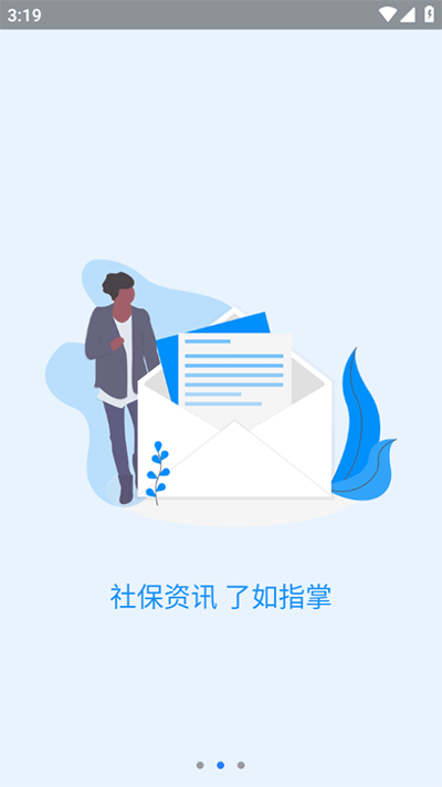 河南社保