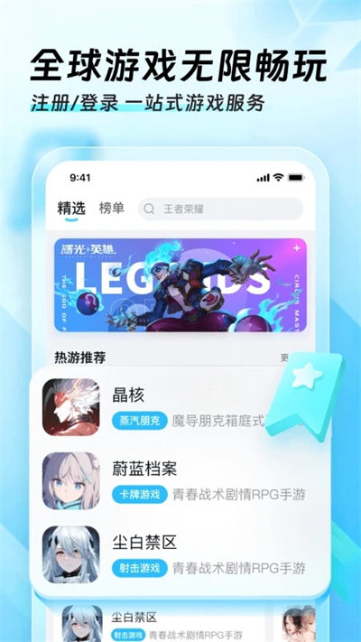 迅猛兔加速器最新版1