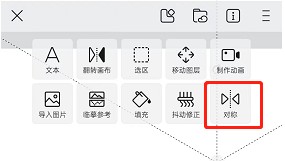 熊猫绘画对称功能使用教程图片1