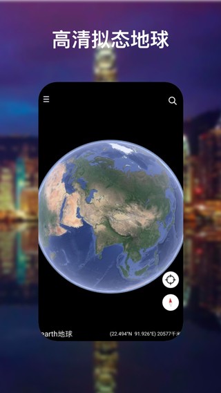 GoogleEarth1