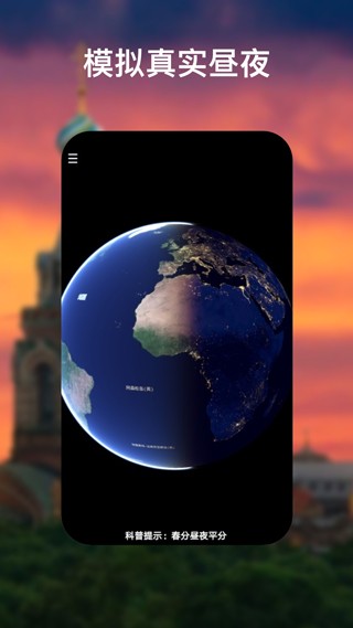 GoogleEarth2