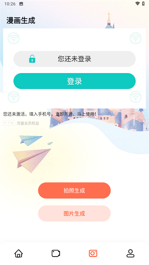 囧动漫app3