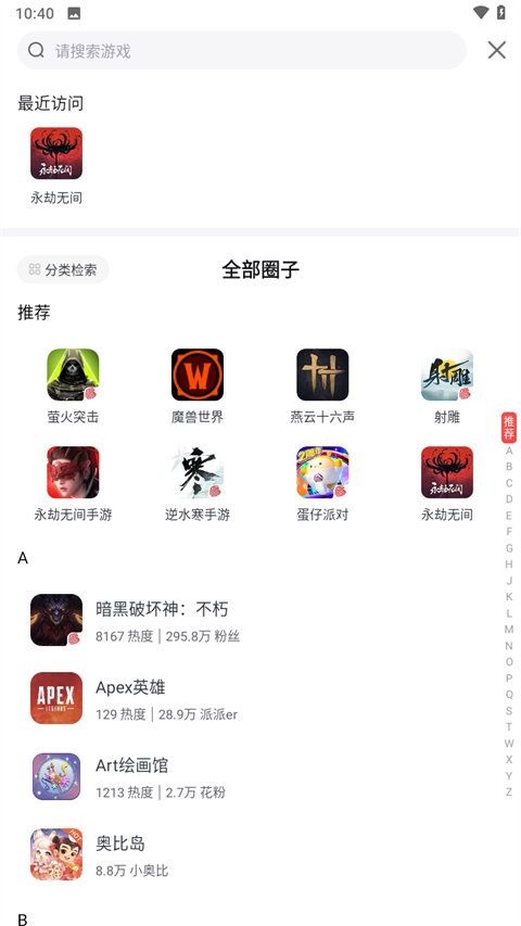 网易大神社区app2