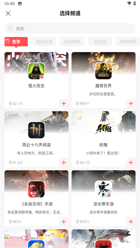 网易大神社区app4