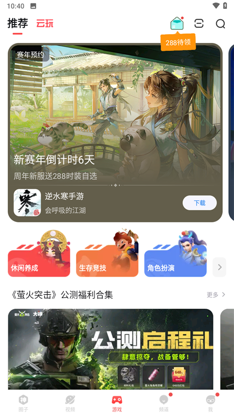 网易大神社区app3