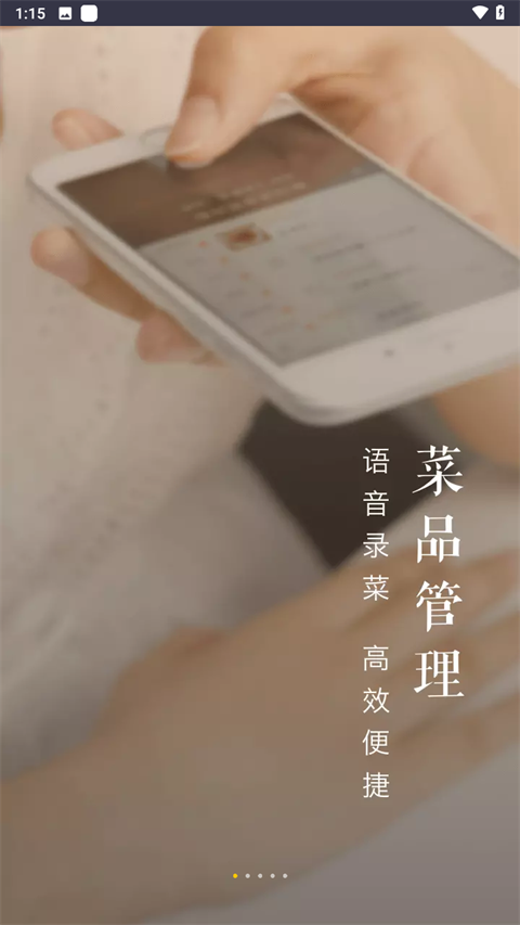 美团管家app