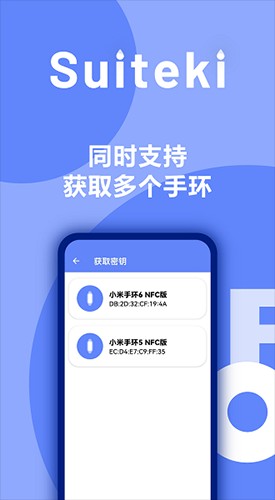 suiteki最新版截图2