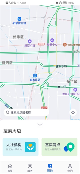 河北人社养老认证app