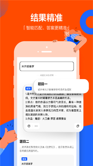 学小易拍照搜题app1