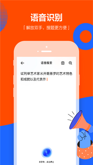 学小易拍照搜题app2