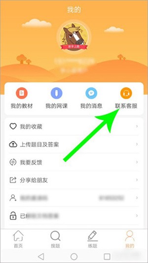 学小易怎么注销账号截图2